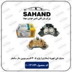 مدول فن تهویه (بخاری) پژو 405 قدیم بوبین دار سامفر