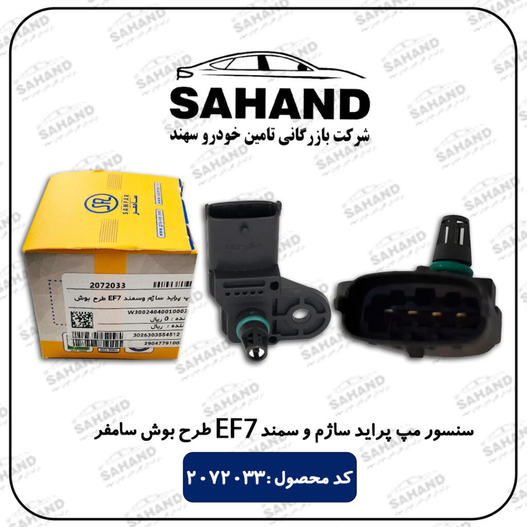 سنسور مپ پراید ساژم و سمند EF7 طرح بوش سامفر