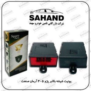 یونیت شیشه بالابر پژو 405 آرمان صنعت