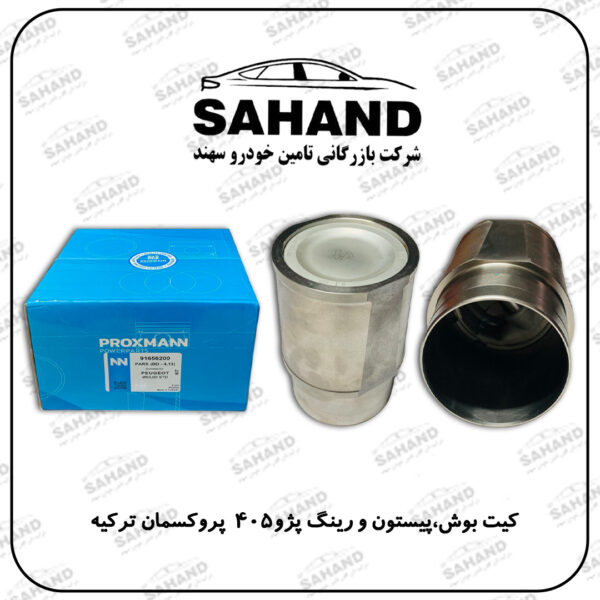 کیت بوش،پیستون و رینگ پژو 405 پروکسمان ترکیه