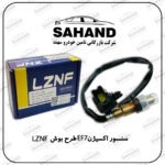 سنسور اکسیژن EF7 طرح بوش LZNF