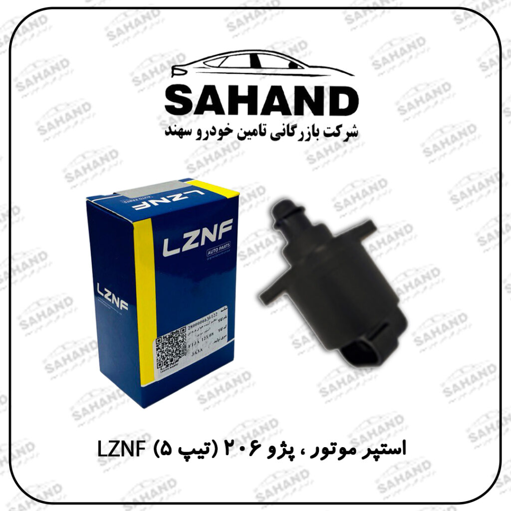 استپر موتور ، پژو 206 (تیپ 5) LZNF