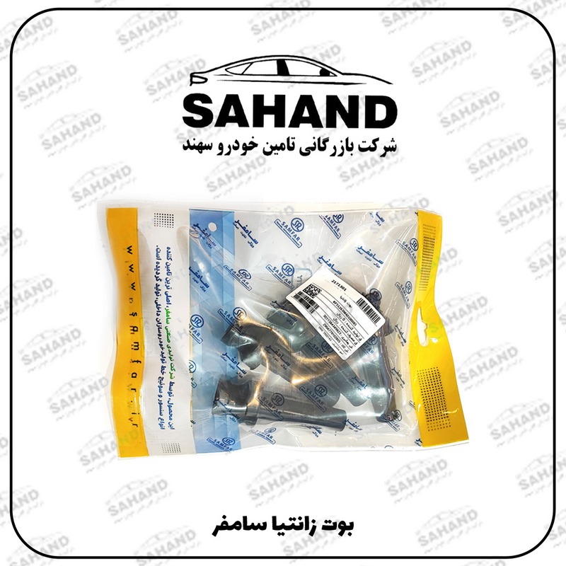 بوت زانتيا سامفر
