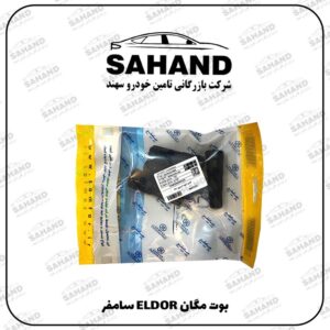 بوت مگان ELDOR سامفر