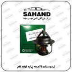 ترموستات 76درجه پرايد فولاد فام