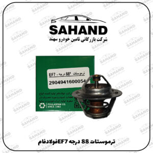 ترموستات 88 درجه EF7فولادفام