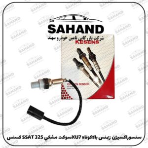 سنسوراکسيژن زيمنس بالاکوتاه XU7سوکت مشکي SSAT 325 کسنس