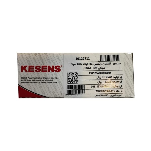 سنسوراکسيژن زيمنس بالاکوتاه XU7سوکت مشکي SSAT 325 کسنس