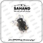 درپوش ترموستات پژو 405(PPS) سامفر