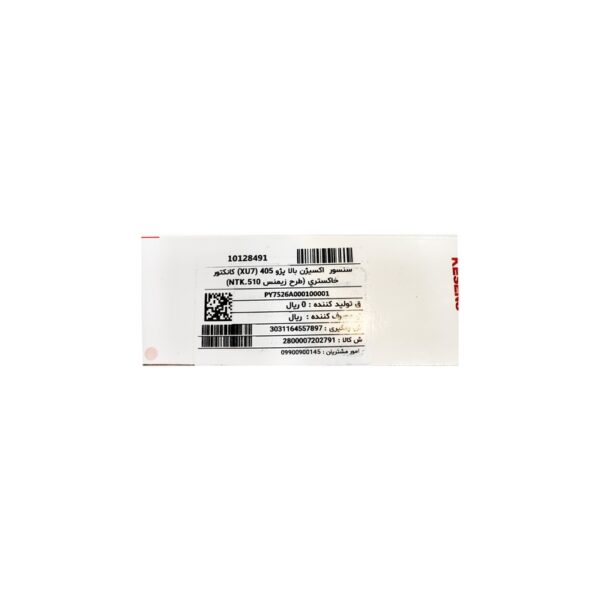 سنسوراکسيژن بالاپژو405XU7کانتکورخاکستري سوکت مشکي طرح زيمنسNTK510کسنس