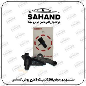 سنسوردورموتور206تيپ2و3طرح بوش کسنس