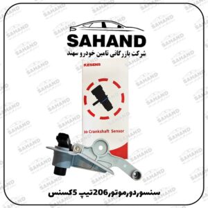 سنسوردورموتور206تيپ 5کسنس