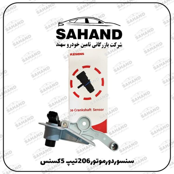 سنسوردورموتور206تيپ 5کسنس
