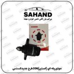 موتورپله اي (استپر)206طرح جديدکسنس