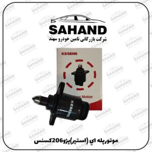 موتورپله اي (استپر)پژو206کسنس