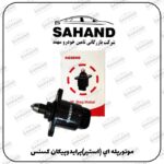 موتورپله اي (استپر)پرايدوپيکان کسنس