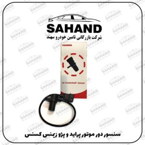 سنسوردورموتورپرايدوپژوزيمنس کسنس