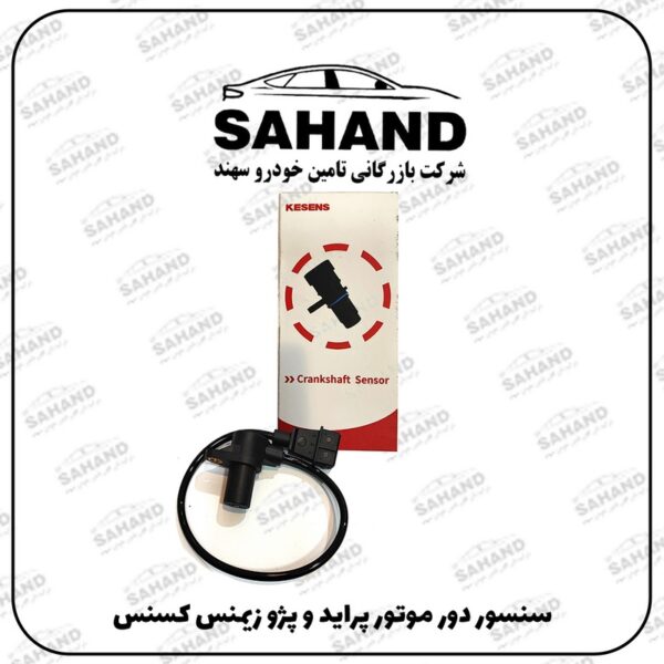سنسوردورموتورپرايدوپژوزيمنس کسنس
