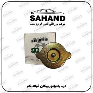درب رادياتور پيکان فولاد فام